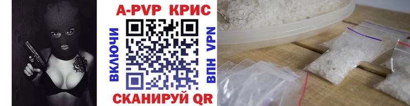 A-PVP Crystall Сураж