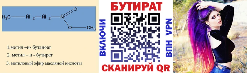 БУТИРАТ GHB  Сураж 