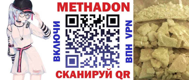 Метадон VHQ цены Сураж